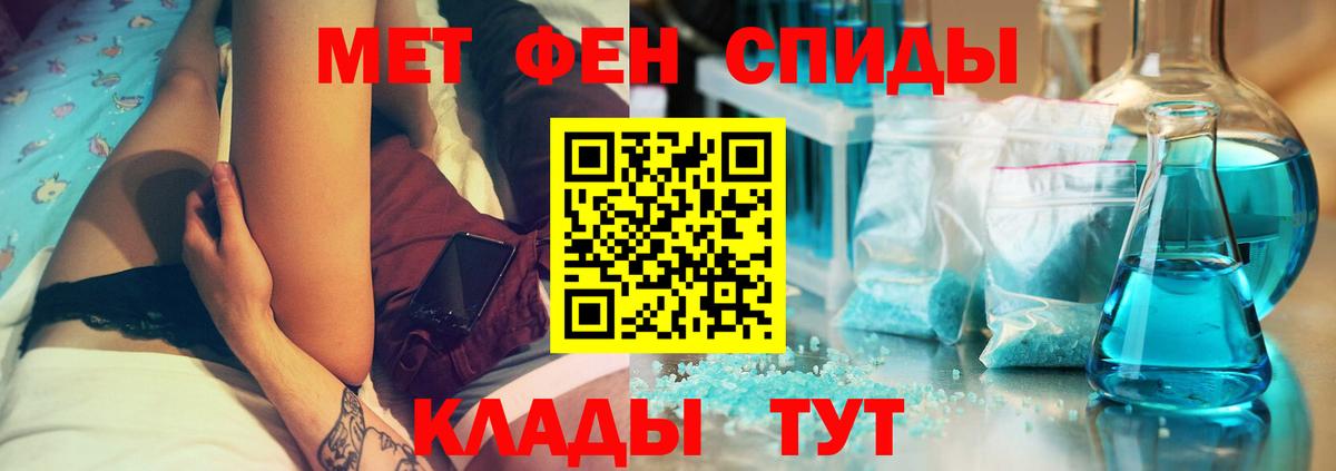 АМФЕТАМИН Розовый  Амфетамин  Железноводск  Вход с VPN 