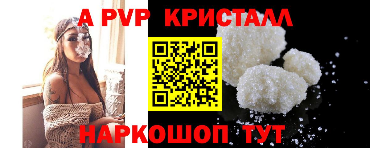 Alpha PVP СК Железноводск