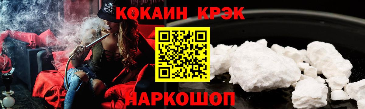КОКАИН 98%  КОКАИН Боливия  Железноводск  Вход с VPN 