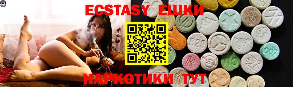 ЭКСТАЗИ 280 MDMA  Вход с VPN  наркота  ЭКСТАЗИ  Железноводск  ЭКСТАЗИ DUBAI 