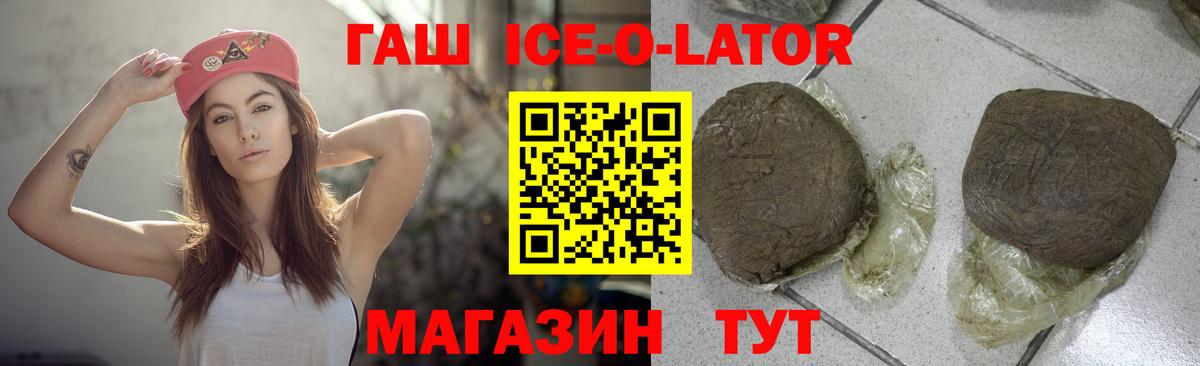ГАШ индика сатива Железноводск
