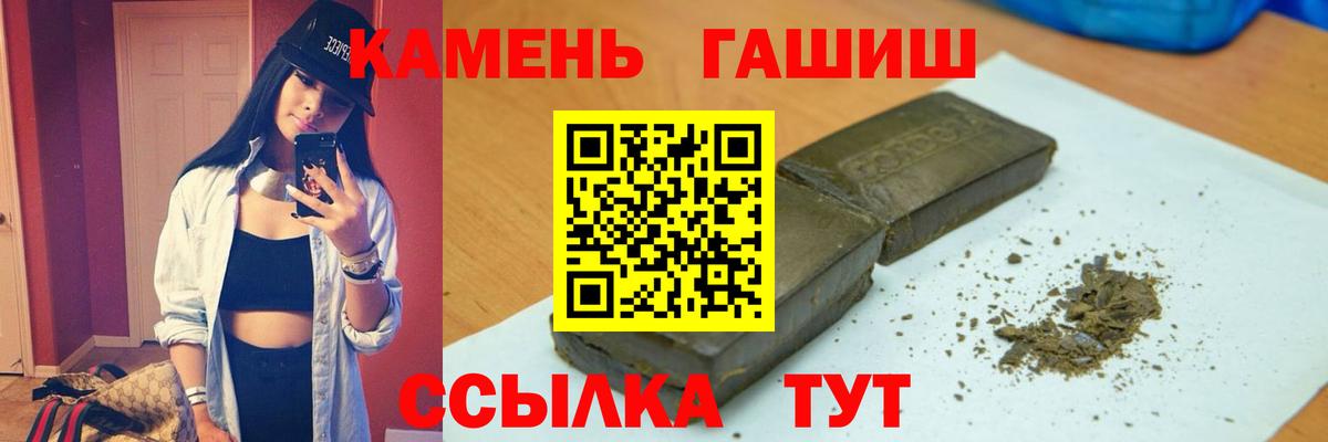 Железноводск  Гашиш  ГАШИШ индика сатива  Вход с VPN  ГАШИШ убойный 