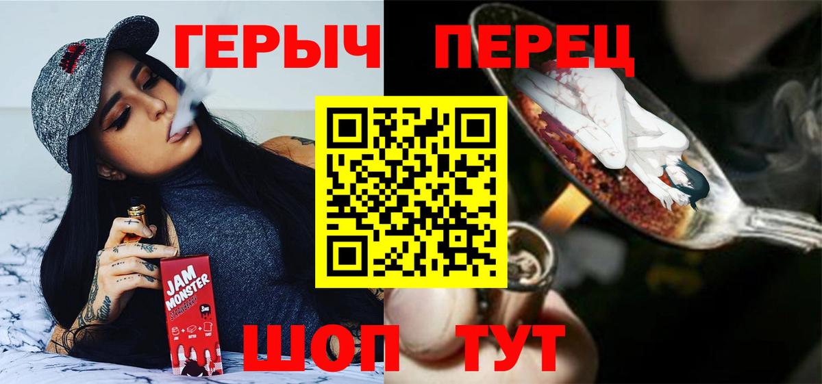 Героин белый Железноводск