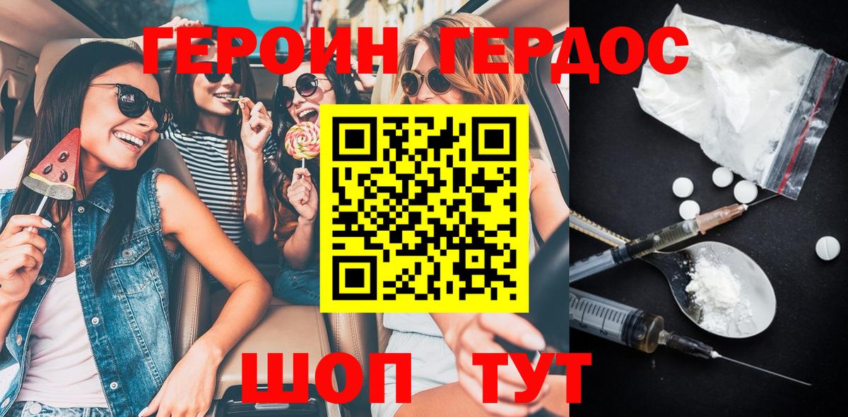 Героин белый  Вход с VPN  Железноводск 