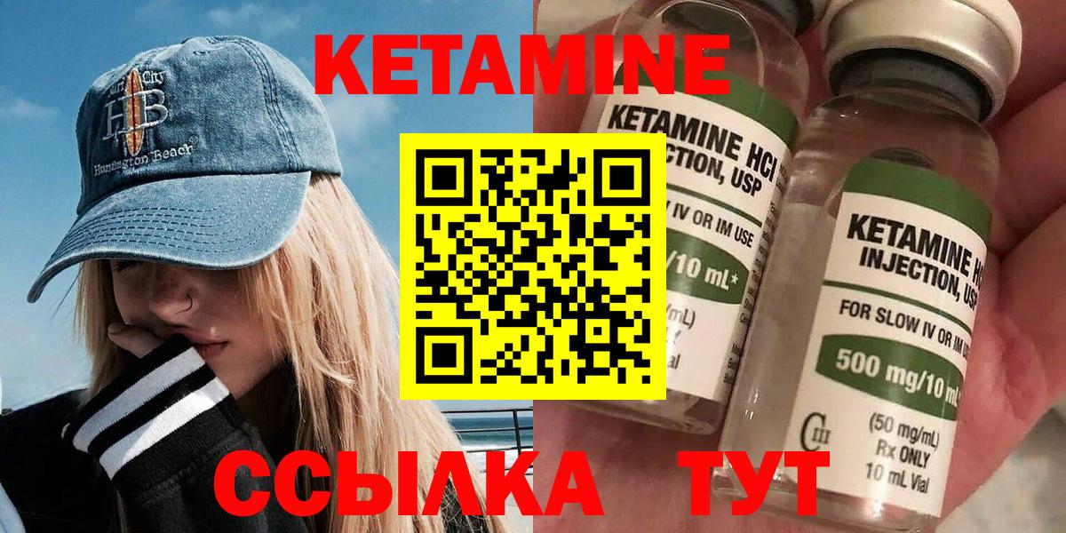 Железноводск  КЕТАМИН ketamine  OMG рабочий сайт  Вход с VPN 