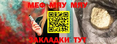 меф Краснодар