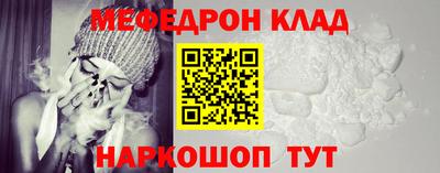 меф Краснодар