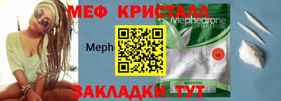 меф Краснодар