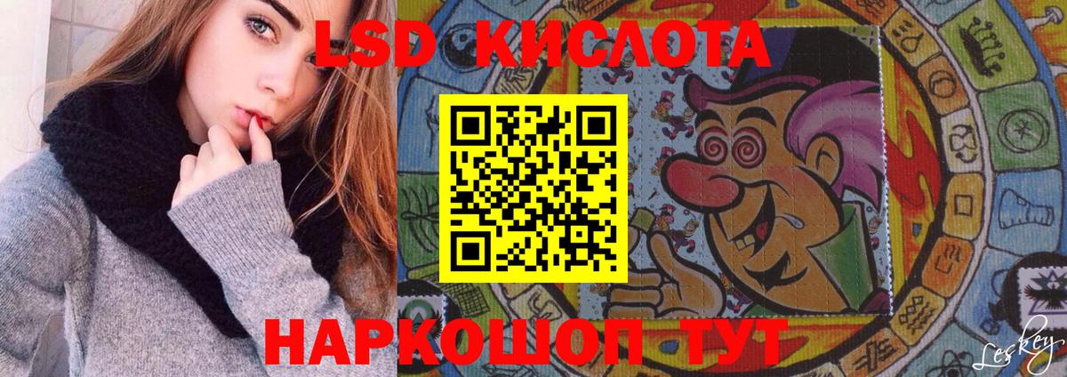LSD-25 экстази кислота Железноводск