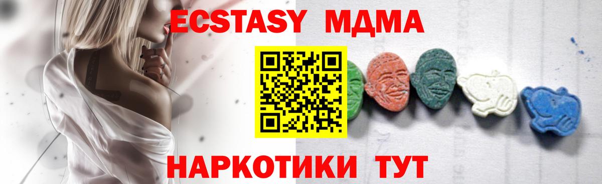 MDMA  МДМА молли  Вход с VPN  Железноводск 