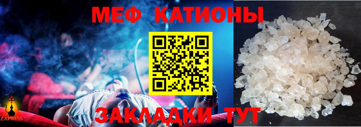 Мефедрон мука Железноводск