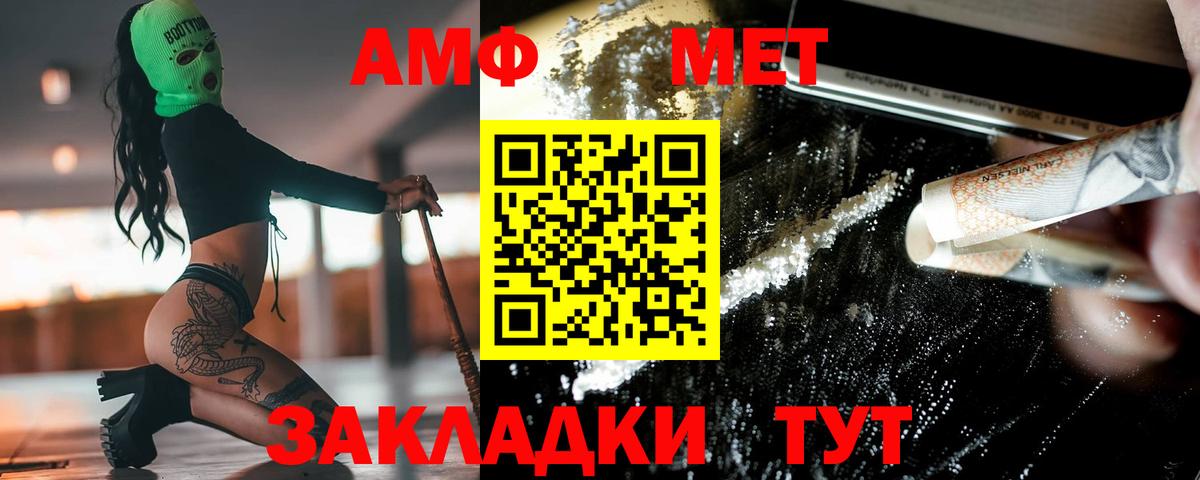 Железноводск  Первитин  Вход с VPN  Первитин кристалл 