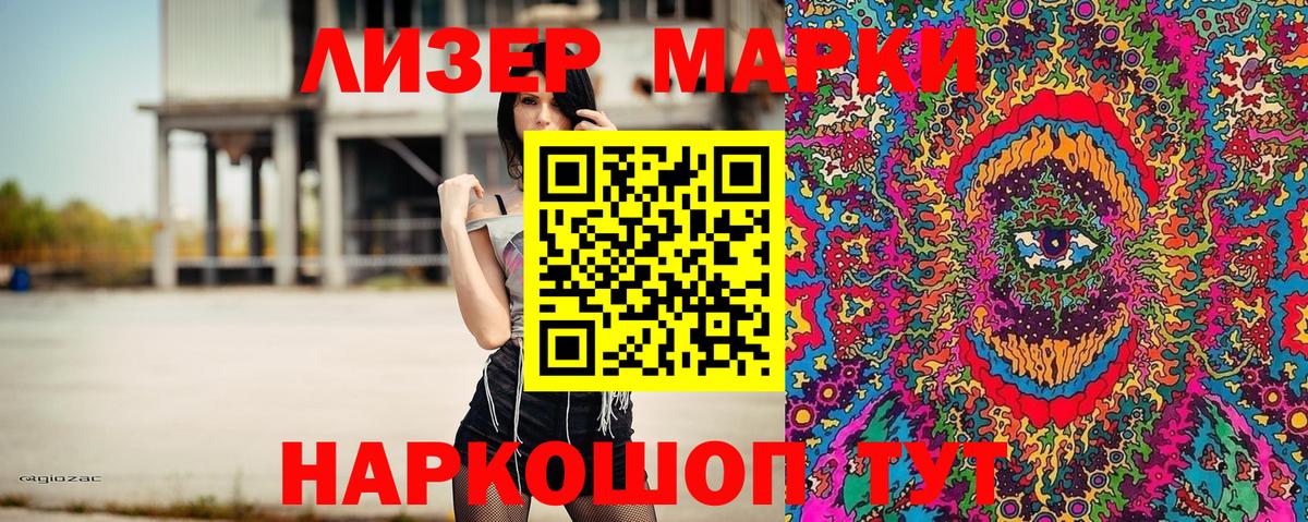 Марки NBOMe 1,8мг  Марки N-bome  Вход с VPN  Железноводск  Марки NBOMe 1,8мг 