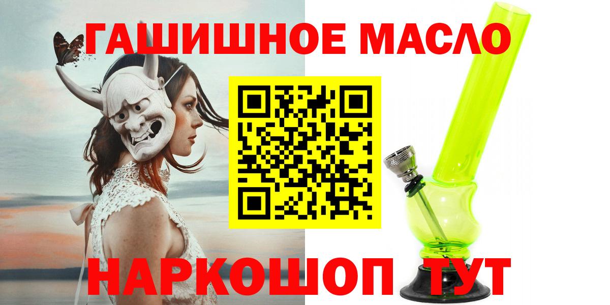 ТГК жижа Железноводск