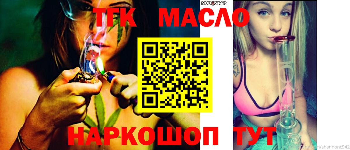 Дистиллят ТГК концентрат  Вход с VPN  Железноводск 