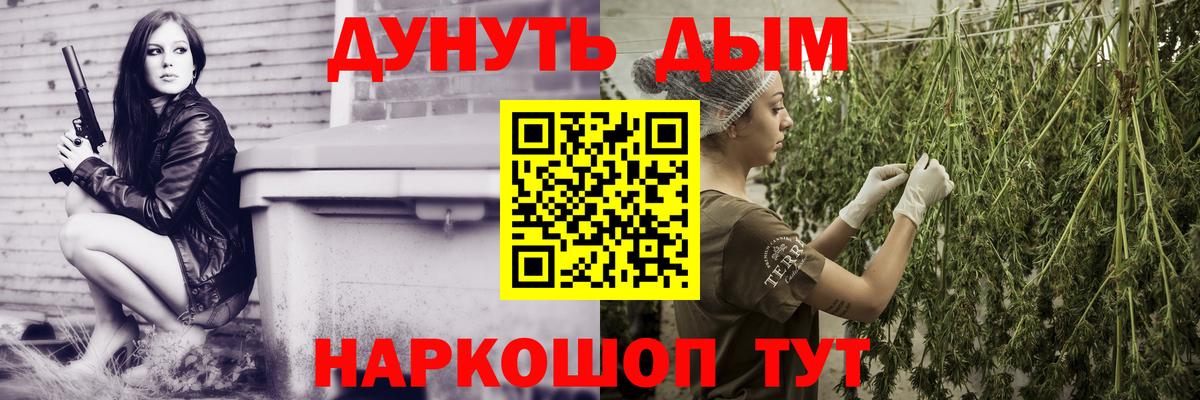 Бошки Шишки семена Железноводск